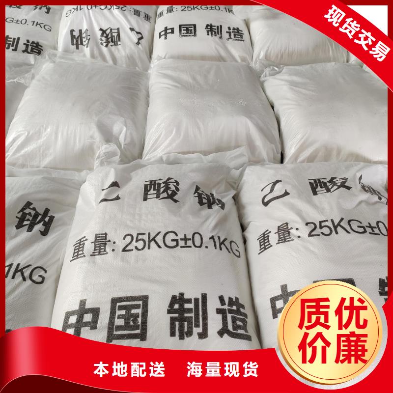 佛山三水合醋酸钠-送货上门