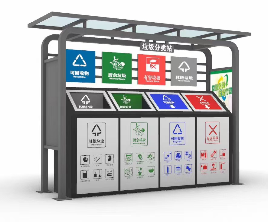 垃圾分类亭园林景观小品免费安装专注细节专注品质