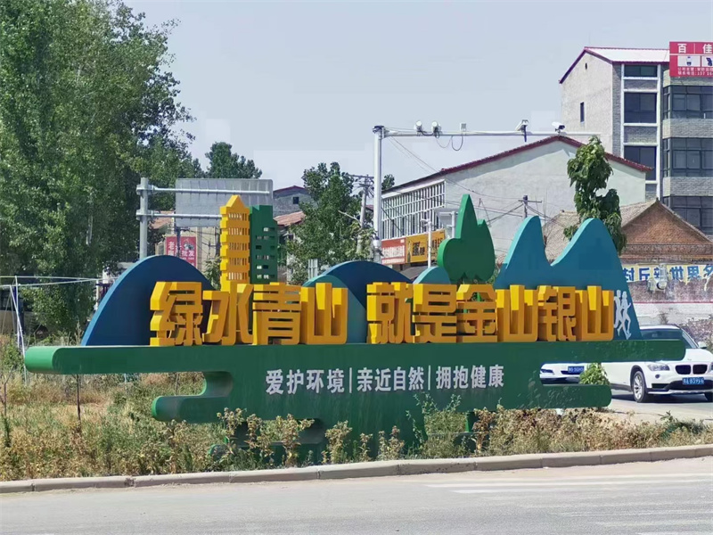 林芝公园景观小品雕塑品质过关