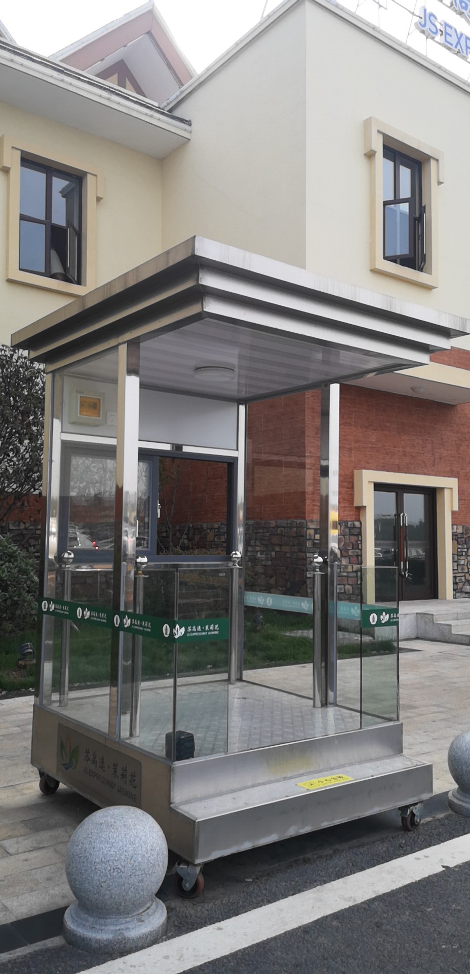 值班室岗亭来电咨询