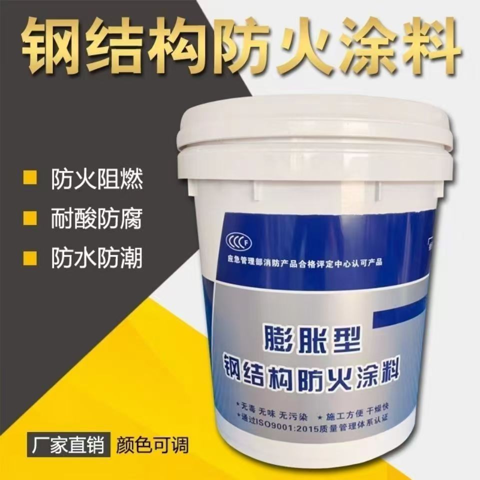 锦州防火材料_防火涂料服务始终如一