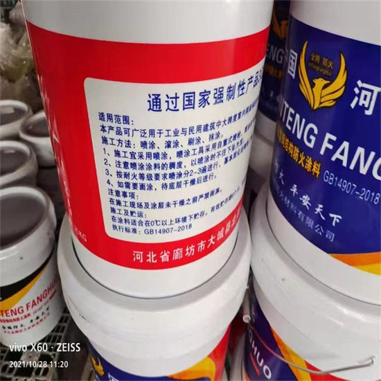 成华防火涂料厚型防火涂料品质信得过