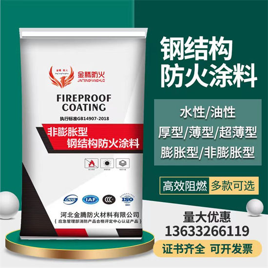 【防火材料】厚型钢结构防火涂料多年行业经验批发货源