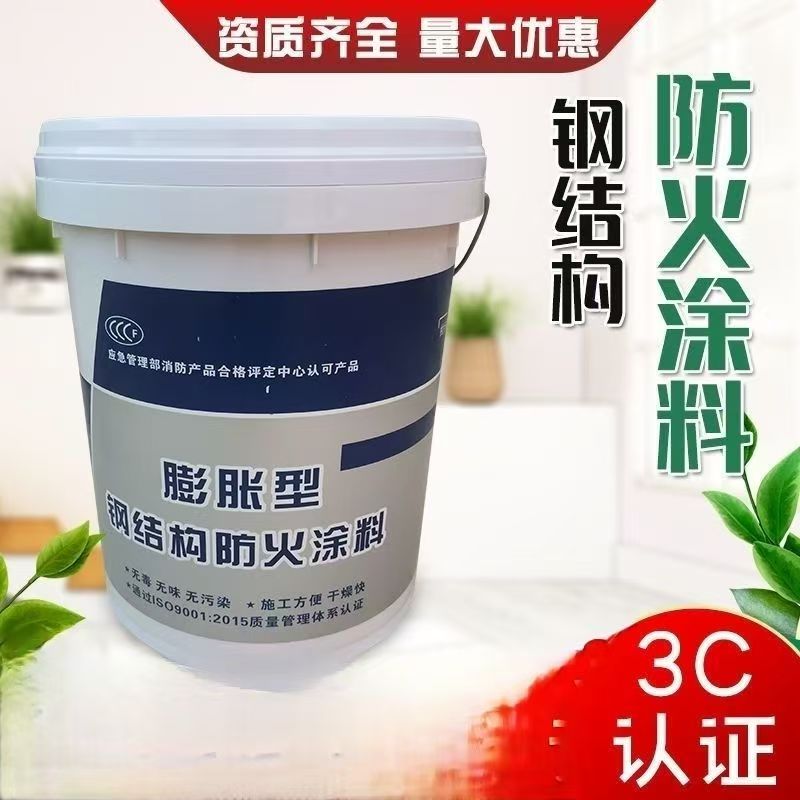 防火涂料电缆防火涂料正规厂家