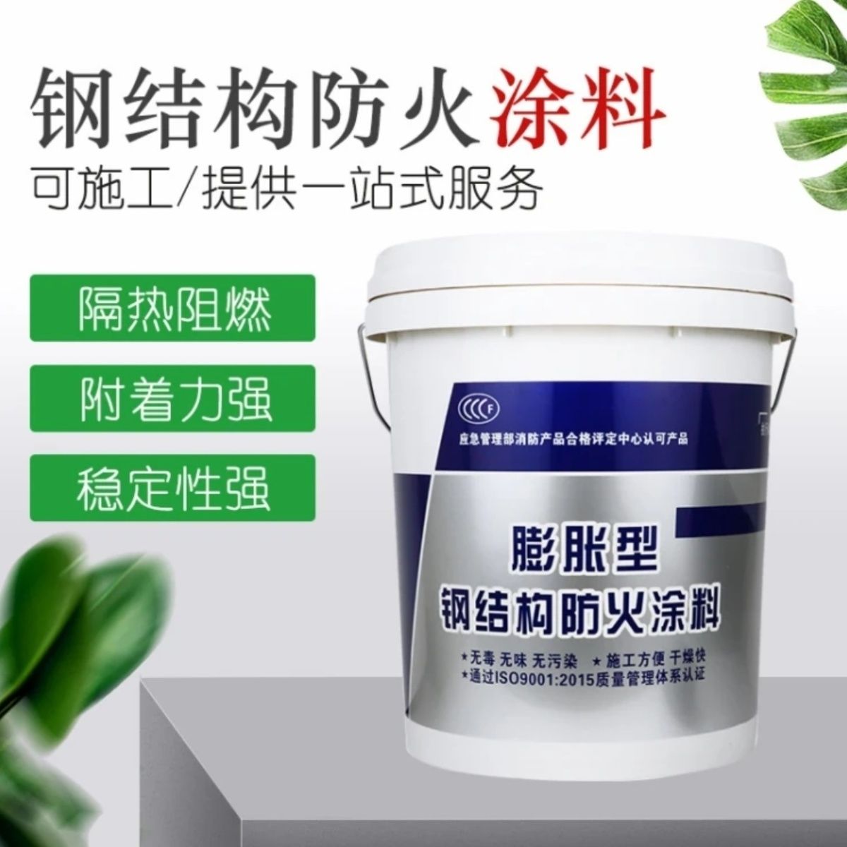 界首防火涂料钢结构防火涂料厂家售后完善