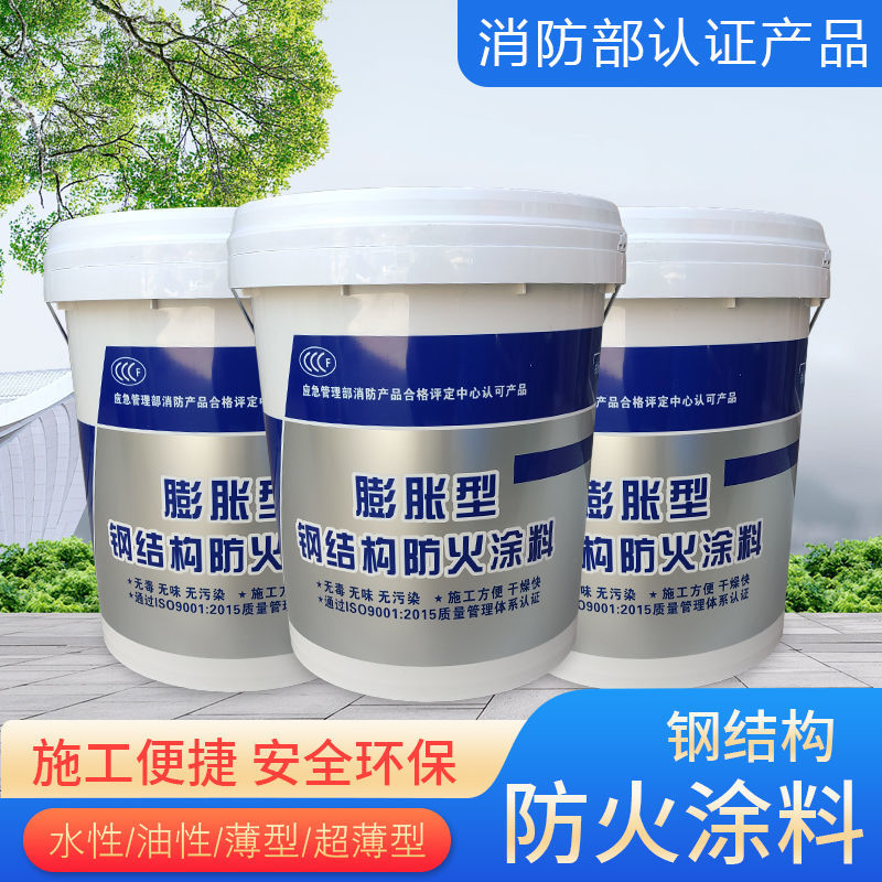 防火涂料-室内钢结构防火涂料产地批发