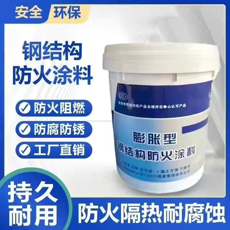 雨花防火涂料_非膨胀型防火涂料大厂生产品质