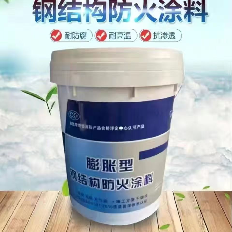 防火涂料-现货交易研发生产销售