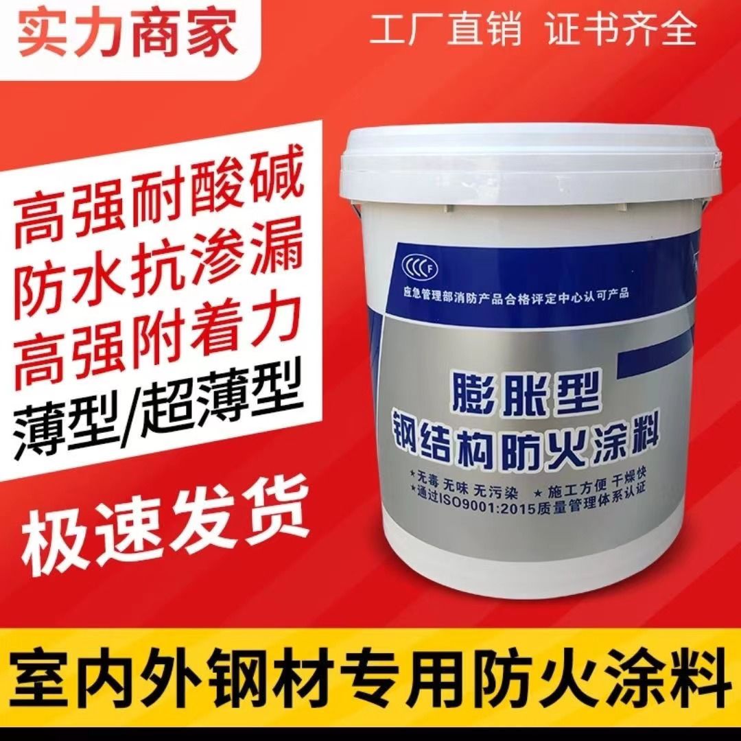 双牌防火涂料-生产加工