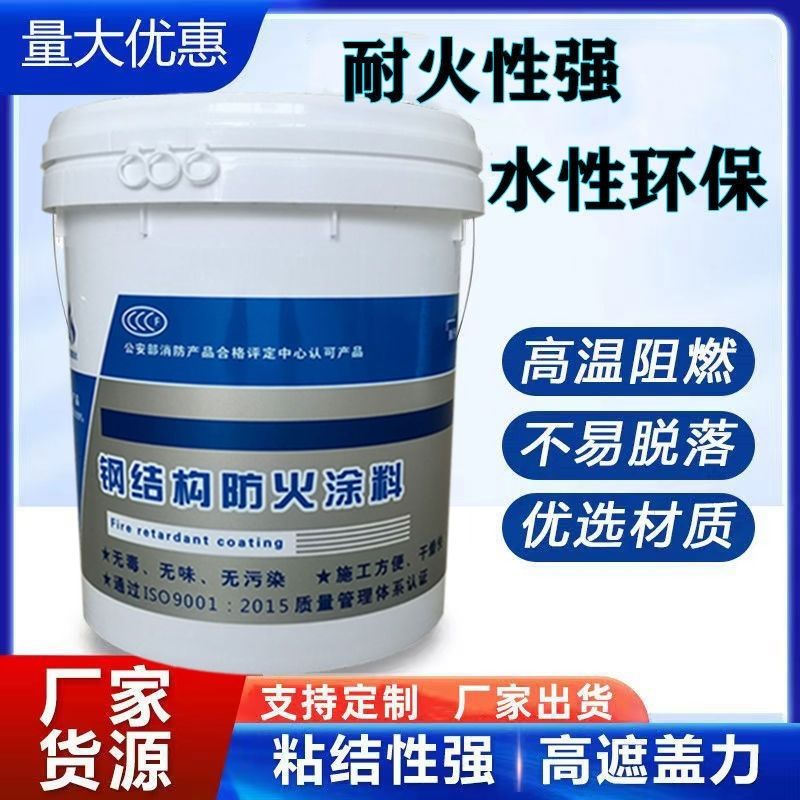 防火涂料薄型防火涂料每个细节都严格把关当日价格