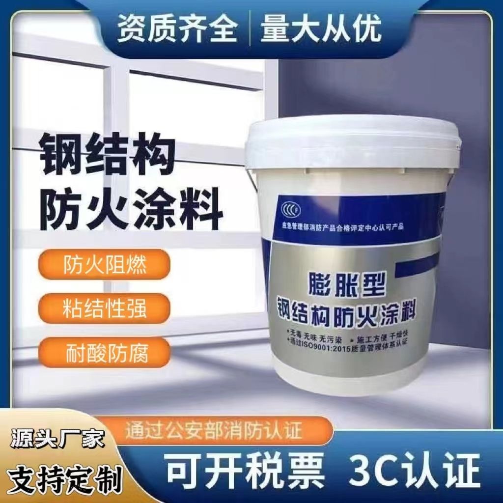 贡嘎防火涂料,助您降低采购成本