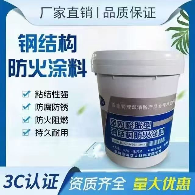 泉港防火涂料厂家批发价