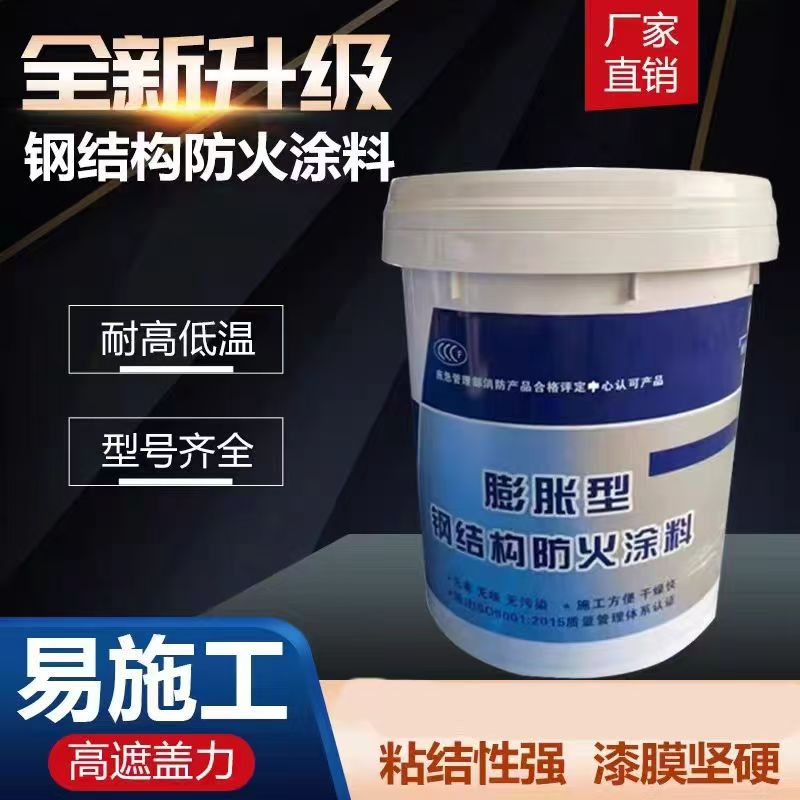 蝶山防火涂料_超薄型钢结构防火涂料交货准时