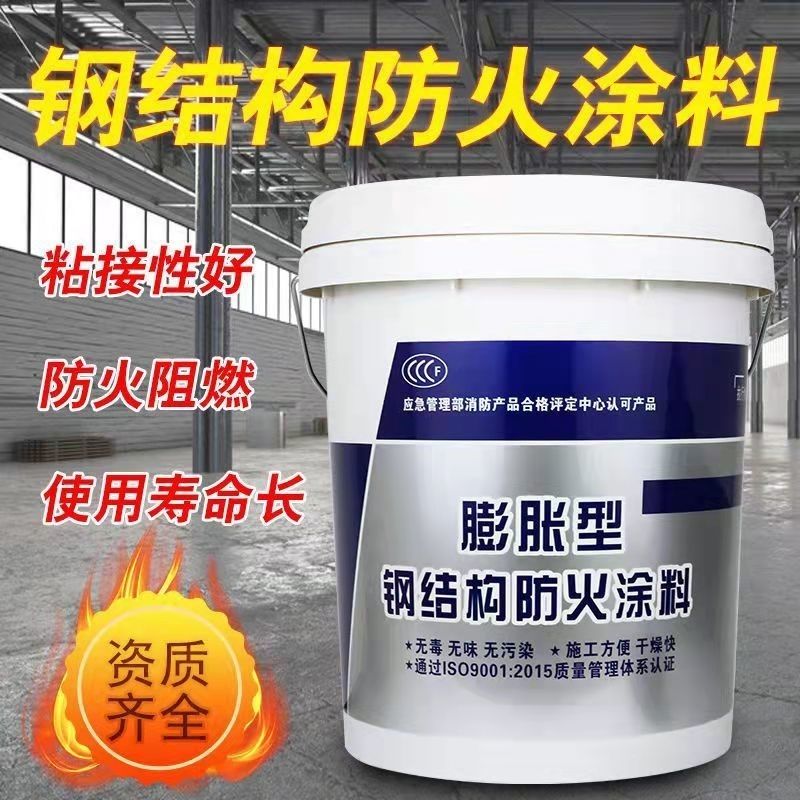 龙安防火涂料-有实力有经验