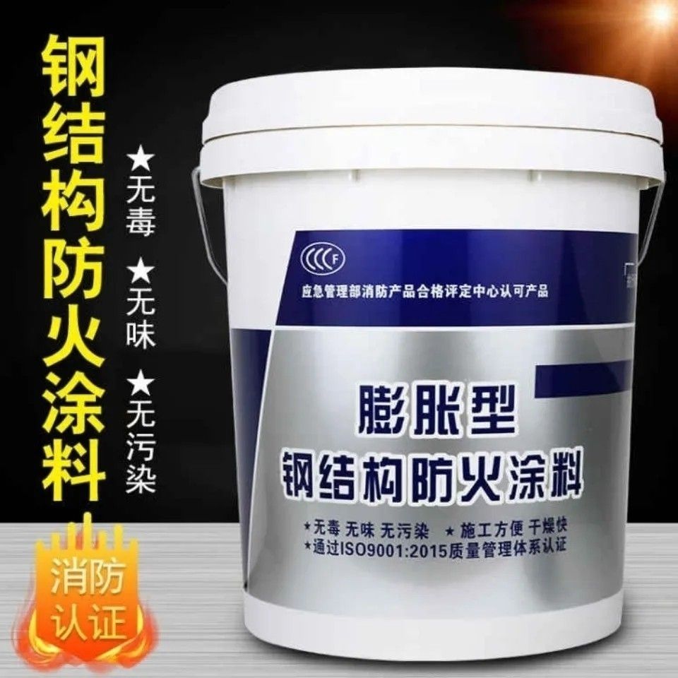 邕宁防火涂料薄涂型防火涂料品质优选