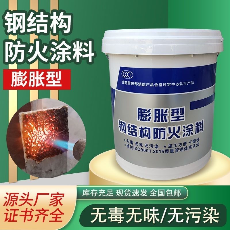 东阳防火涂料非膨胀型防火涂料按需定制