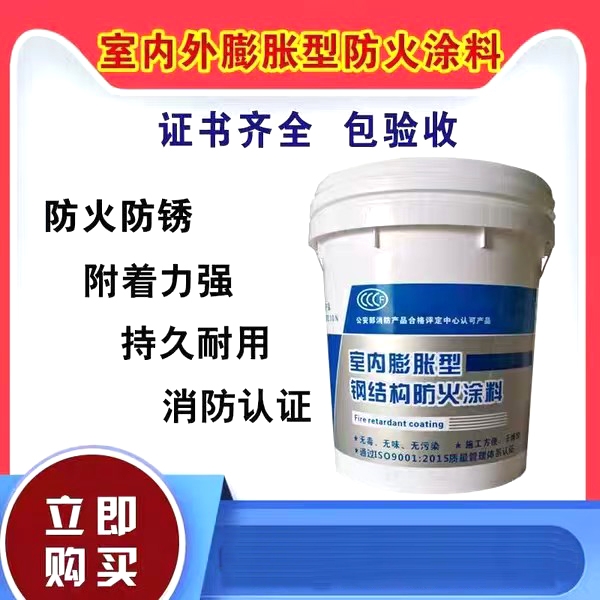 防火涂料-多年经验值得信赖源头厂商