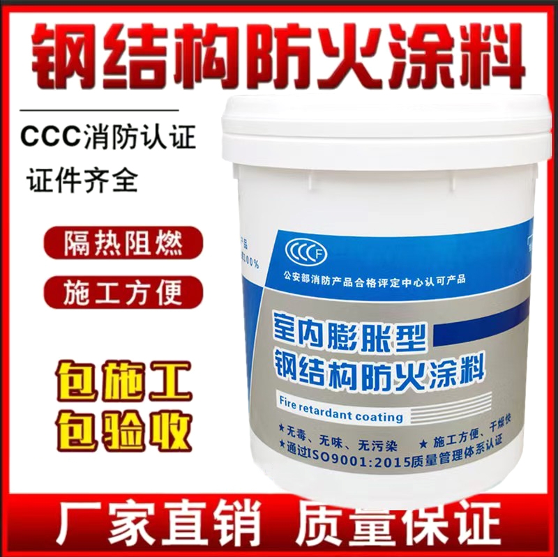 邹平防火涂料-水性电缆防火涂料质量牢靠