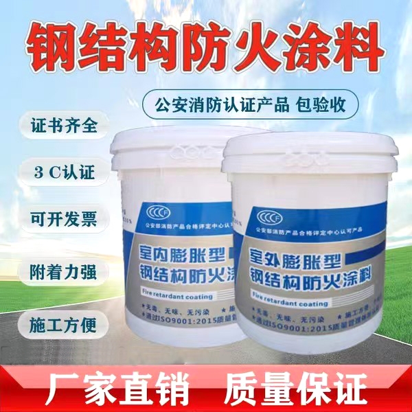 防火涂料油性电缆防火涂料一站式供应