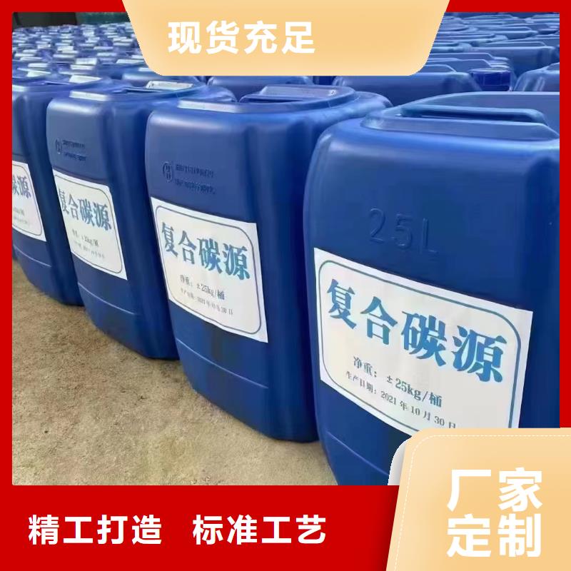 团风碳源葡萄糖碳源商家直供