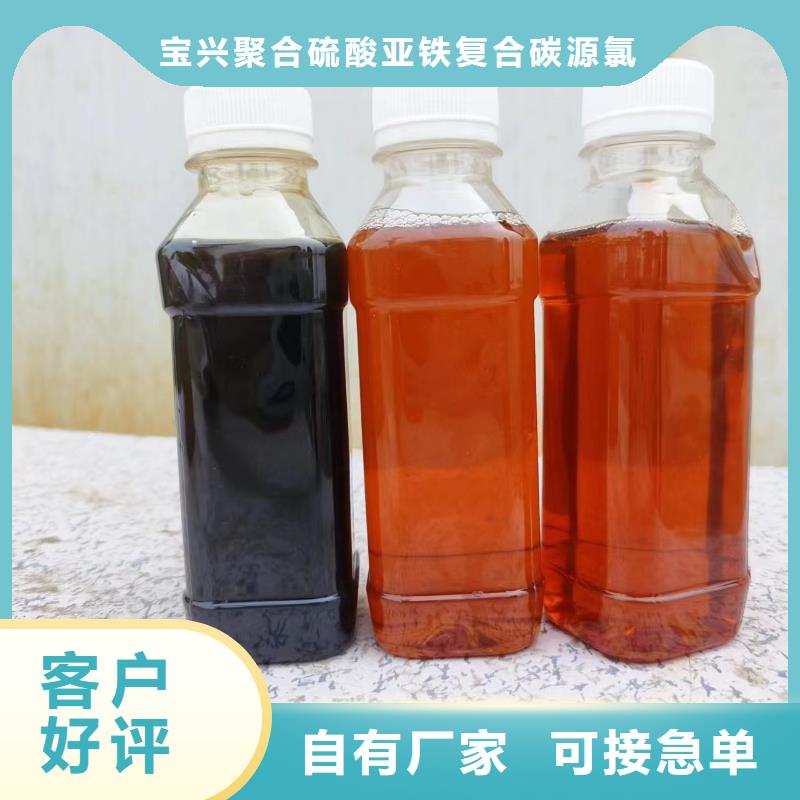 道县碳源生物液体碳源好货有保障