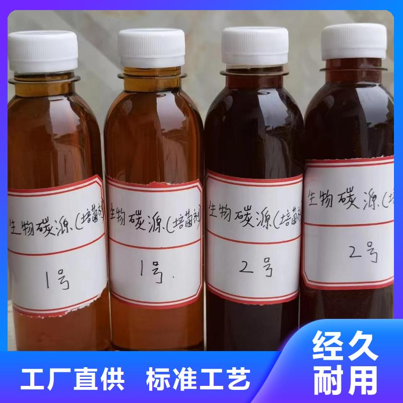 碳源_新型乙酸钠碳源送货上门