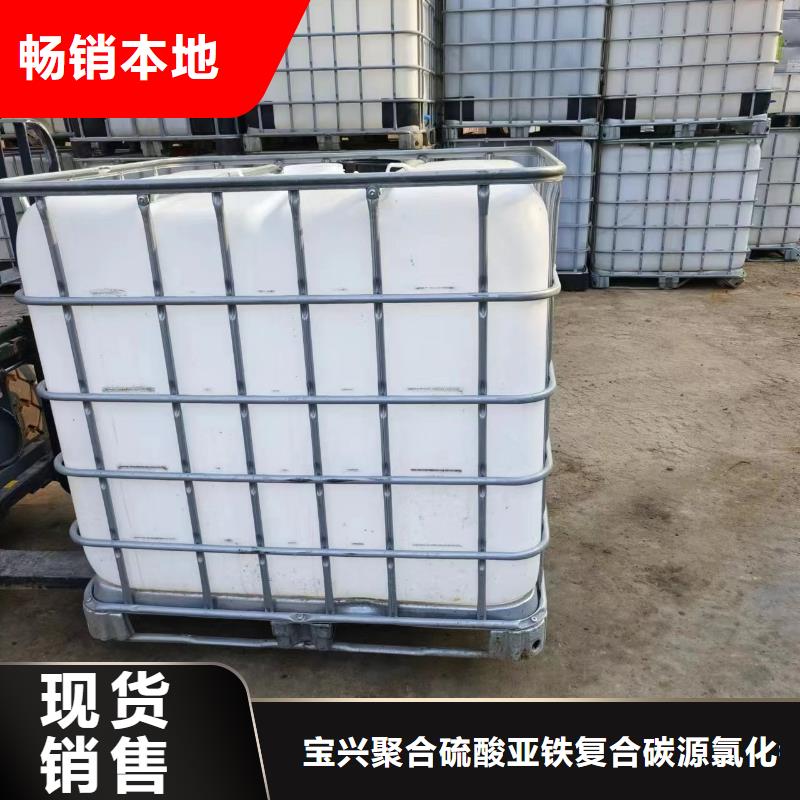 鹤城碳源,生物液体碳源货源足质量好