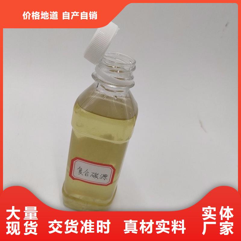 碳源新型生物碳源多年行业经验应用领域