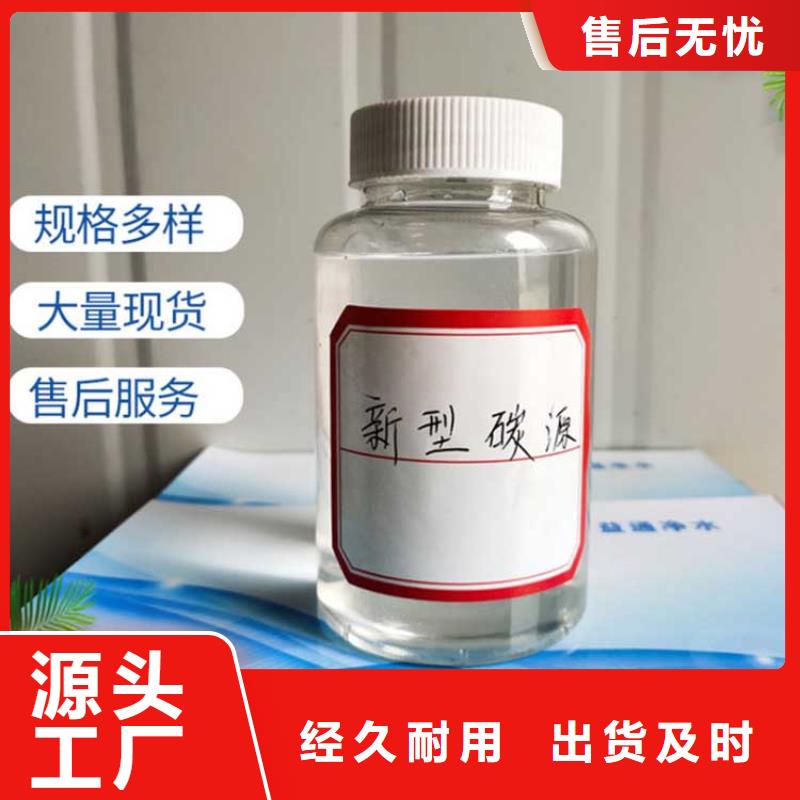 临县碳源乙酸钠复合碳源品质卓越