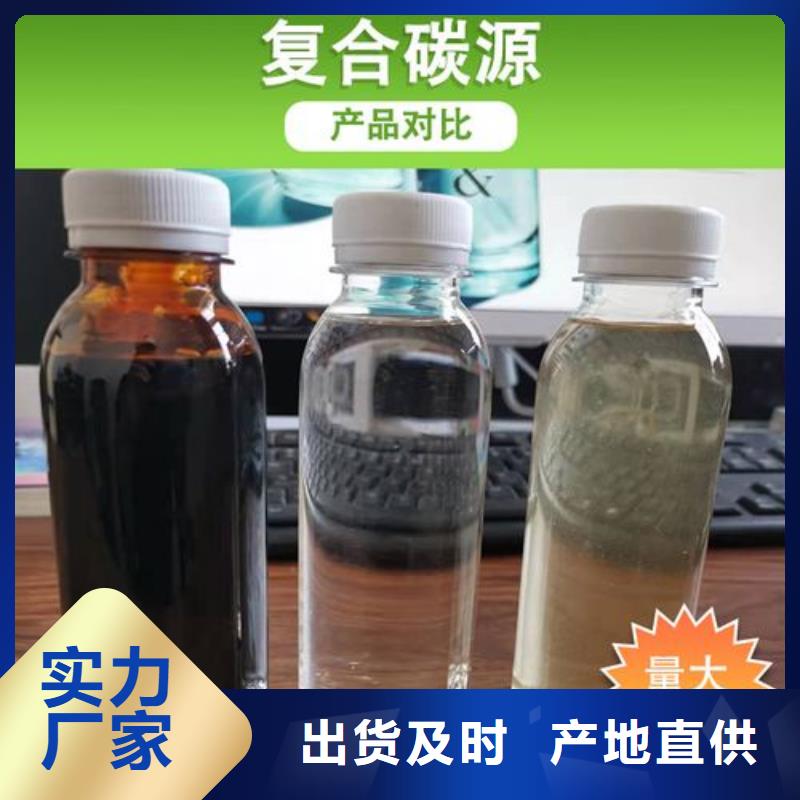 秦皇岛市液体复合碳源性价比高