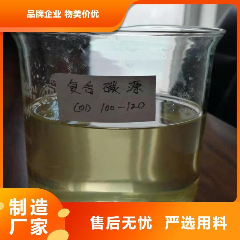 邢台市新型碳源值得信赖 产品