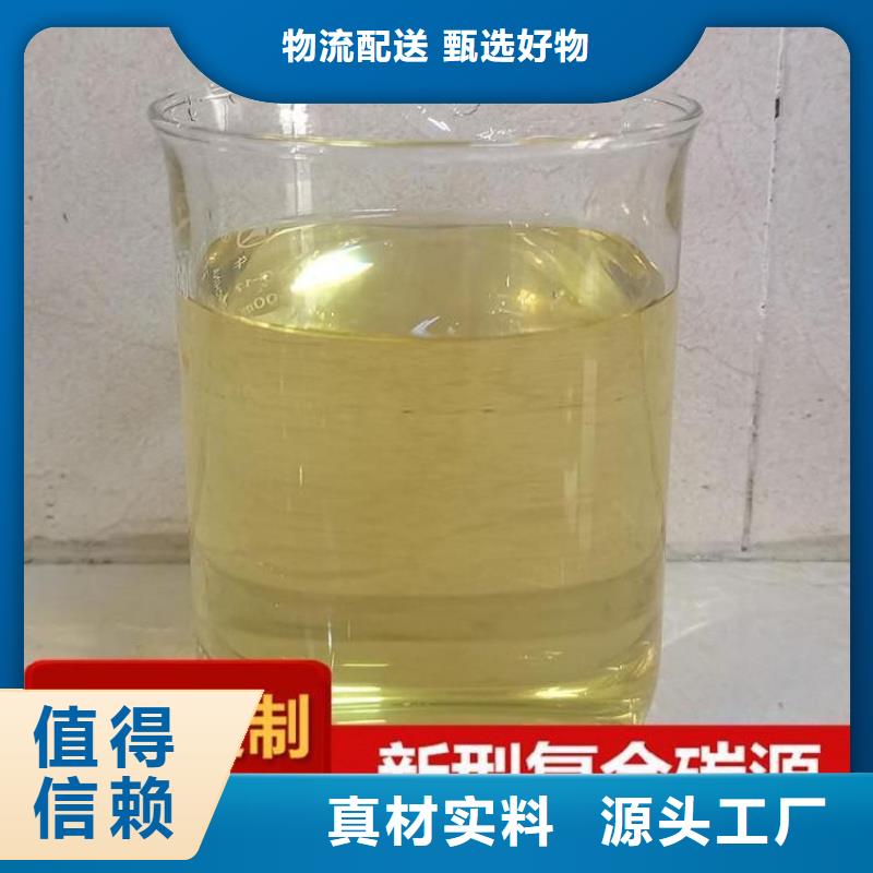 高效液体复合碳源性价比高
