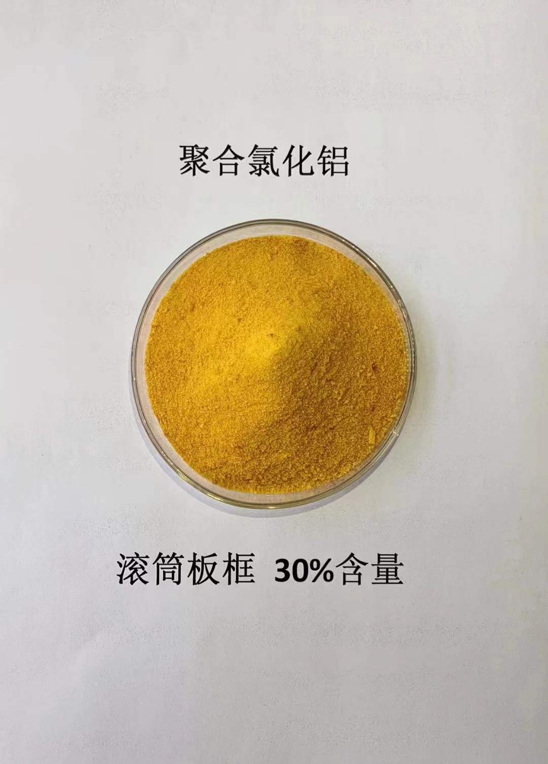 随州聚合氯化铝固体聚合氯化铝品牌企业