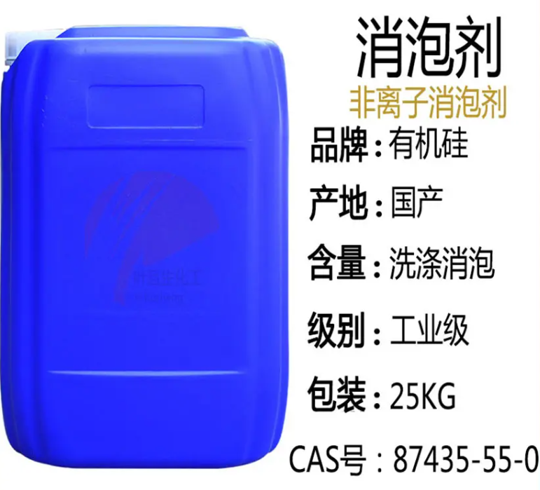 温州消泡剂工业废水消泡剂细节决定品质