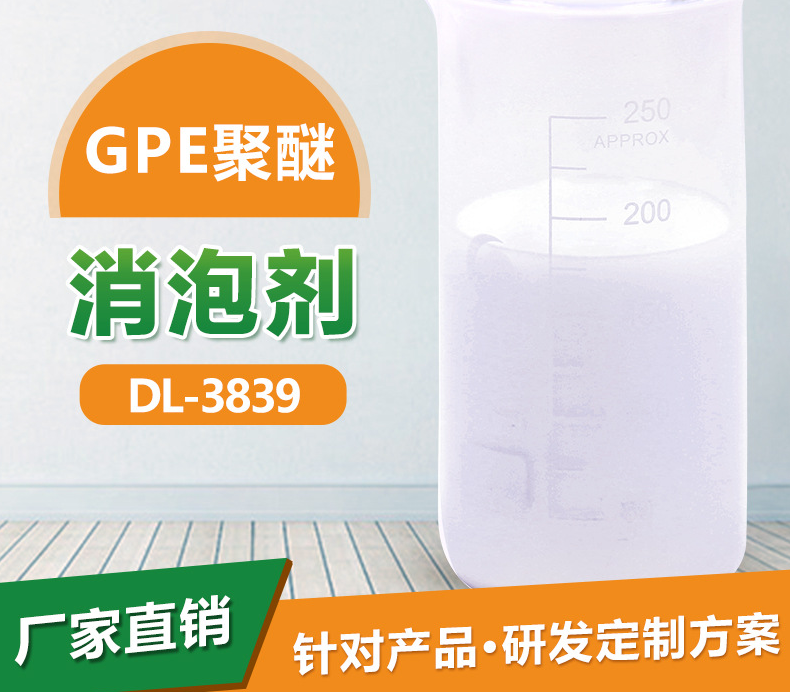 济南市有机硅消泡剂   价格优惠