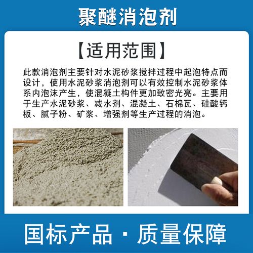 南木林消泡剂工厂批发