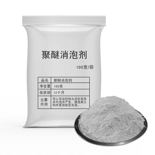 果洛市有机化合物消泡剂 工厂直销 