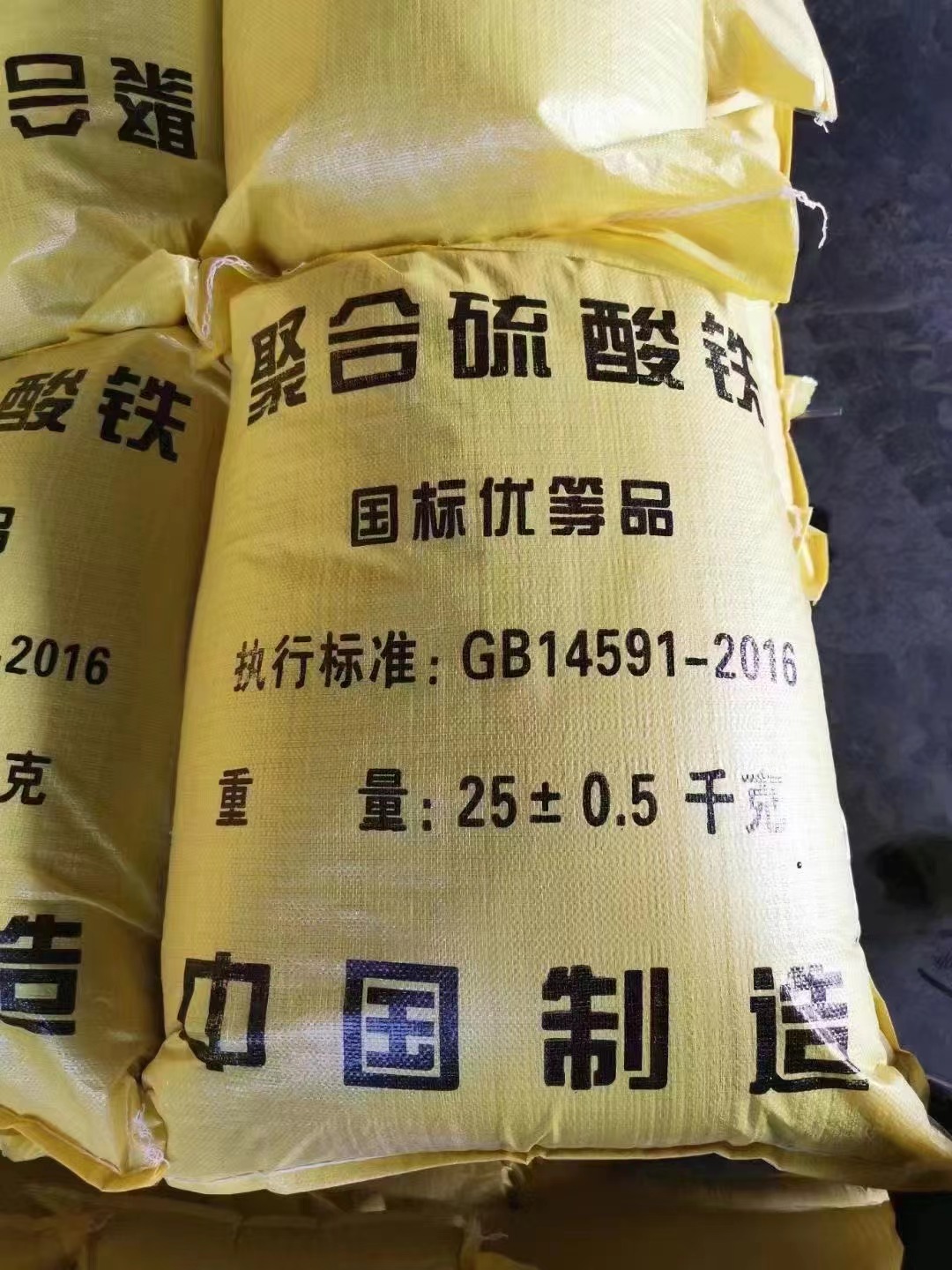 阳泉聚合硫酸铁 液体碳源好货采购