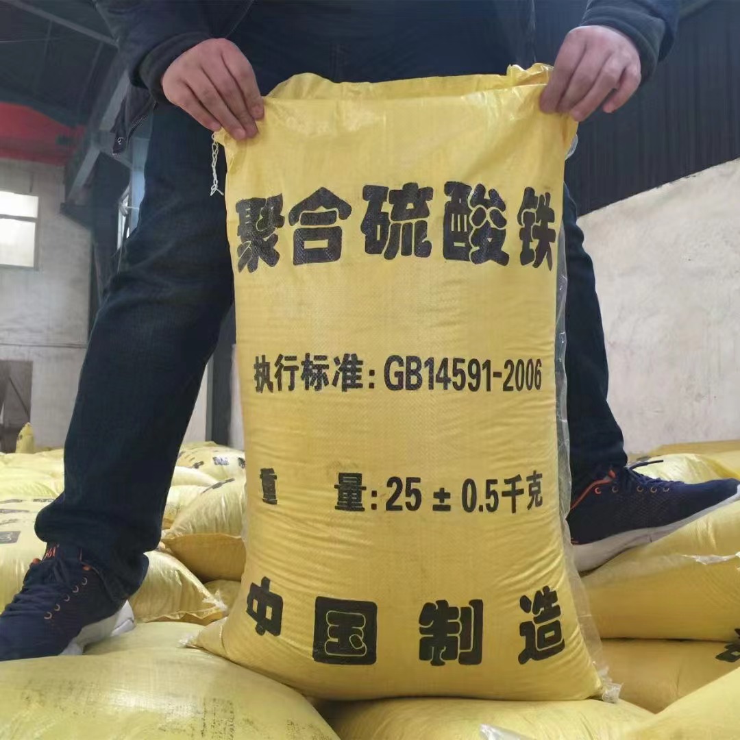 湘西市液体聚合硫酸铁货源充足 