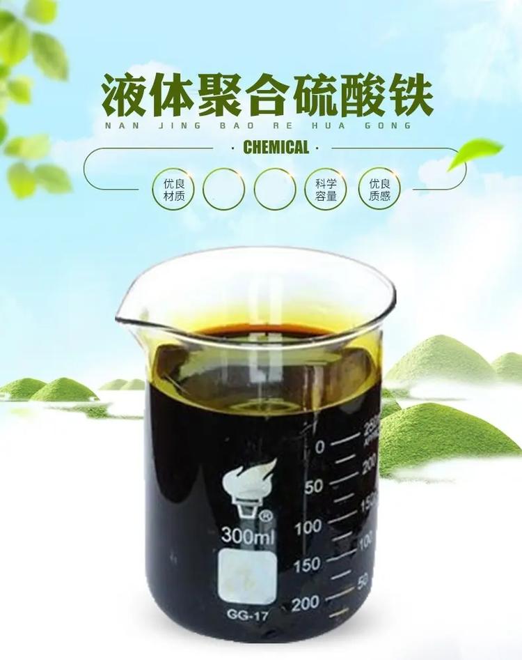 邯郸聚合硫酸铁固体消泡剂库存量大