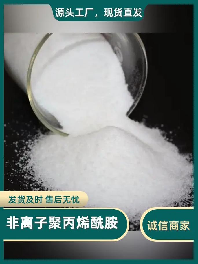 铜梁聚丙烯酰胺聚丙烯酰胺把实惠留给您