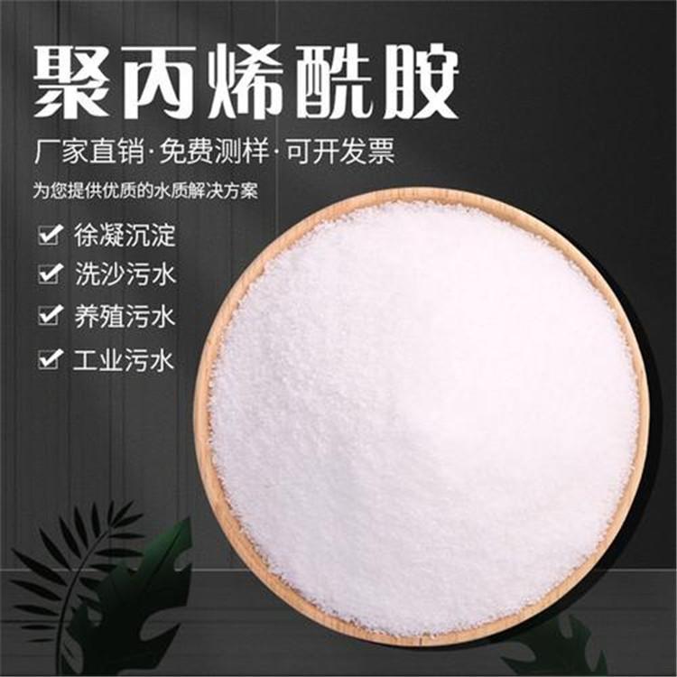 定西市 PAM阳离子 设计合理