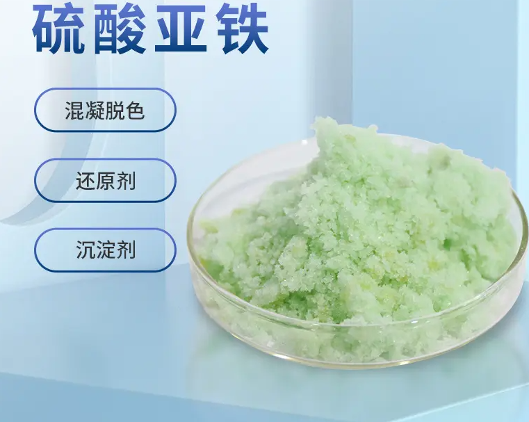 黔东南硫酸亚铁烘干硫酸亚铁厂家质量过硬