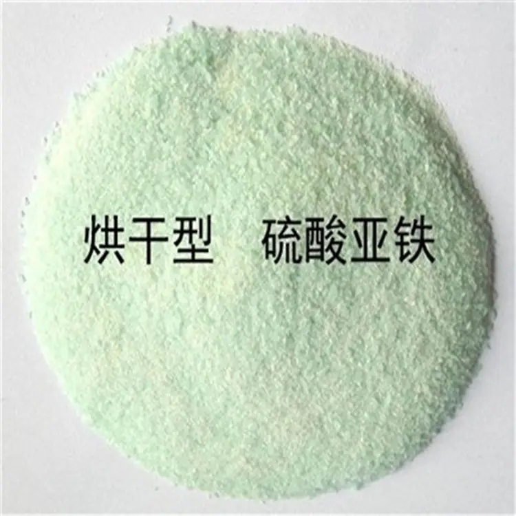 镇江市无水硫酸亚铁 品质可靠