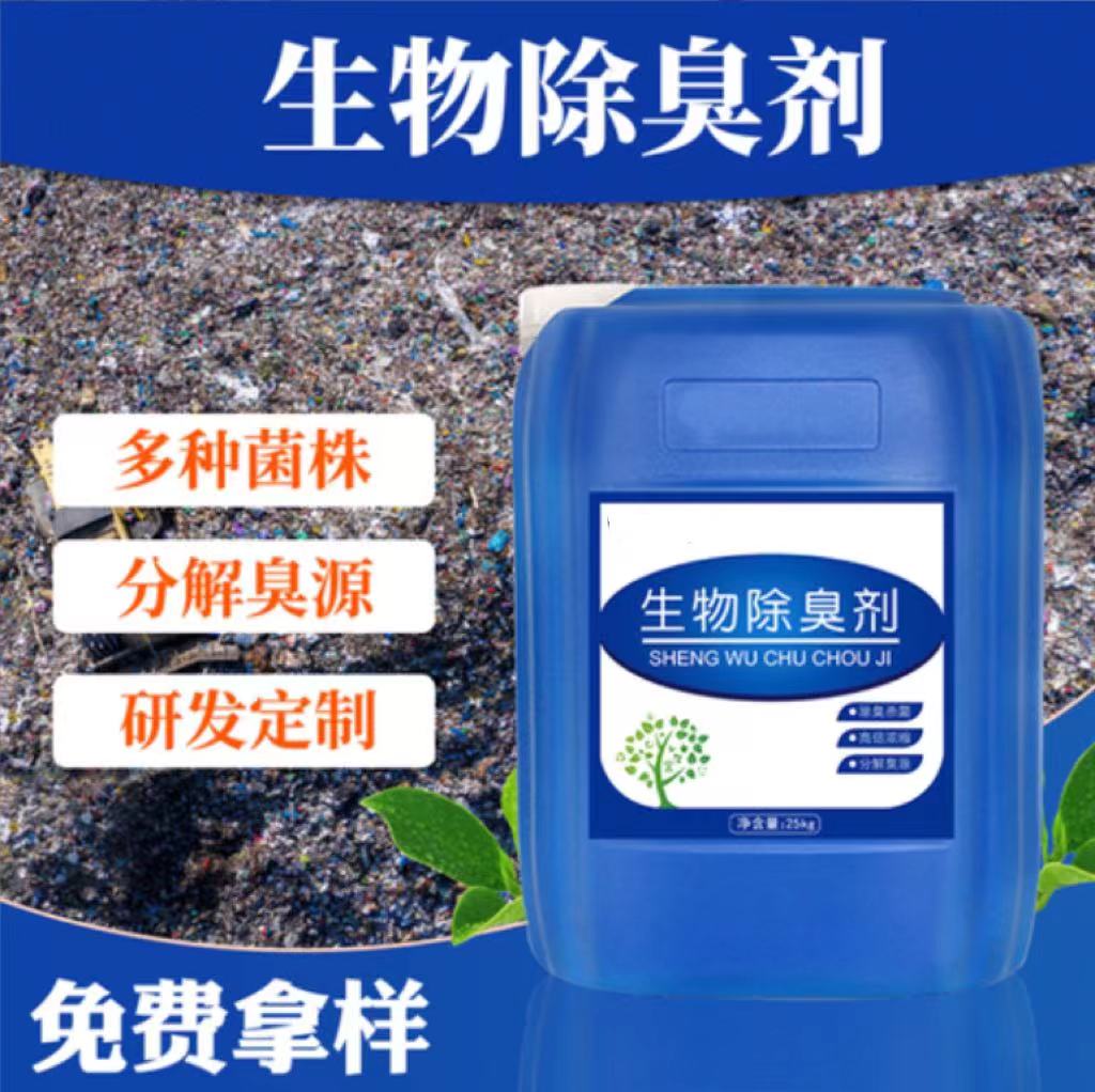 三门峡除臭剂滚筒式聚合氯化铝专业设计