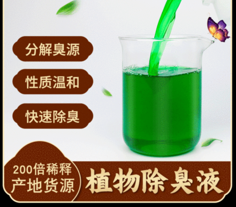 遂宁除臭剂微生物型除臭剂大品牌值得信赖