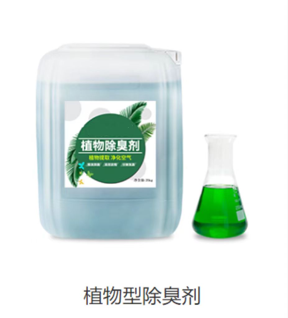 嘉鱼除臭剂精挑细选好货