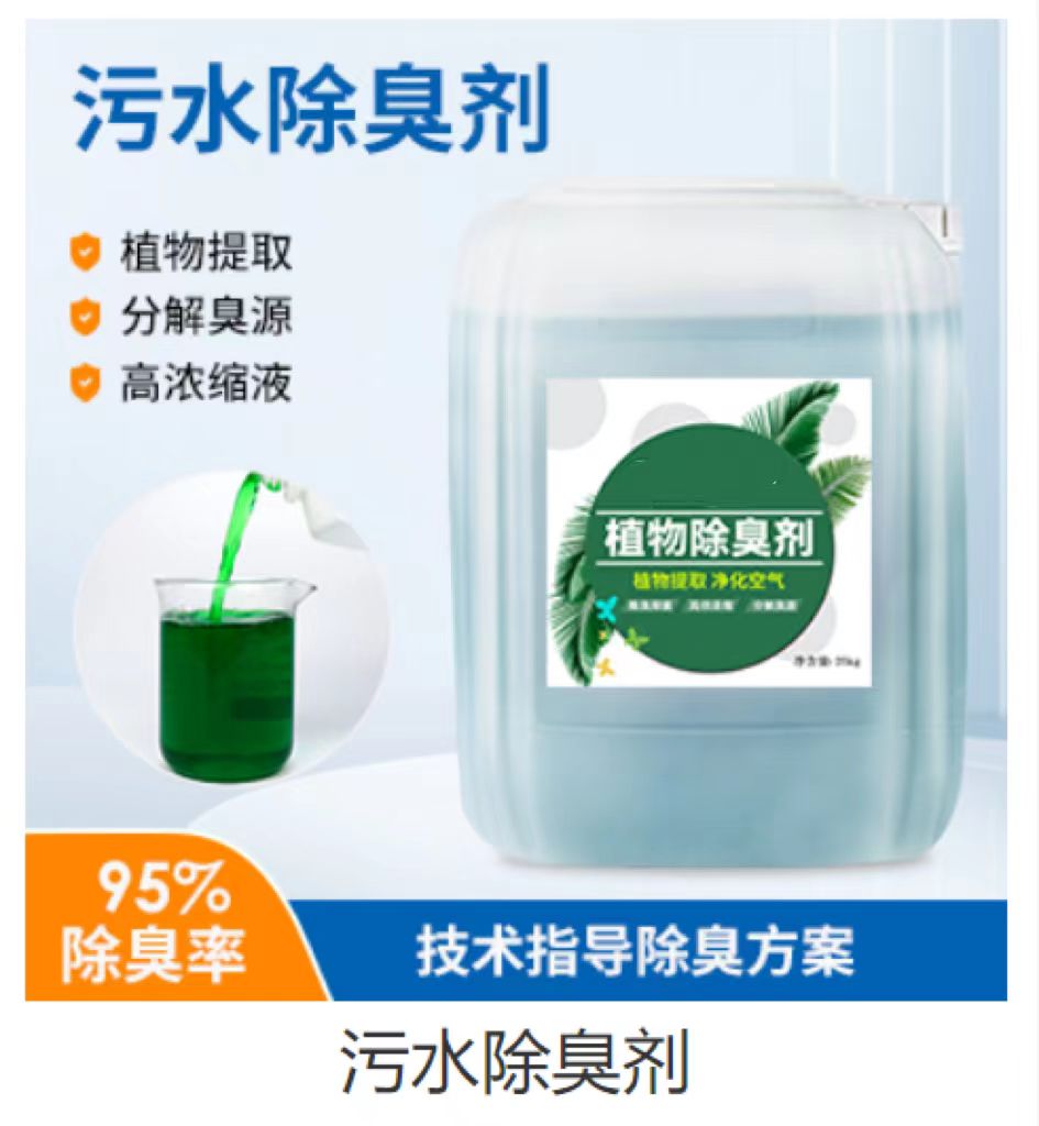 除臭剂质量不佳尽管来找我