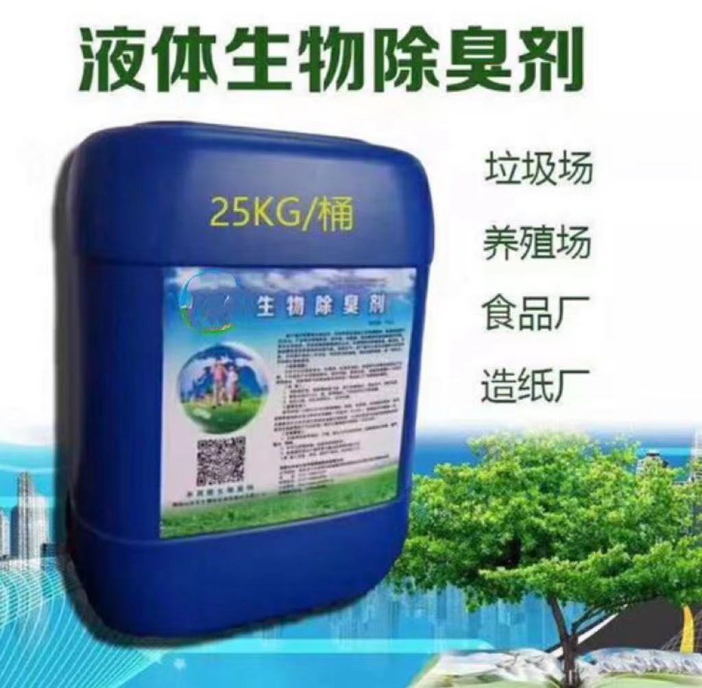 包头【除臭剂】阳离子聚丙烯酰胺定制销售售后为一体