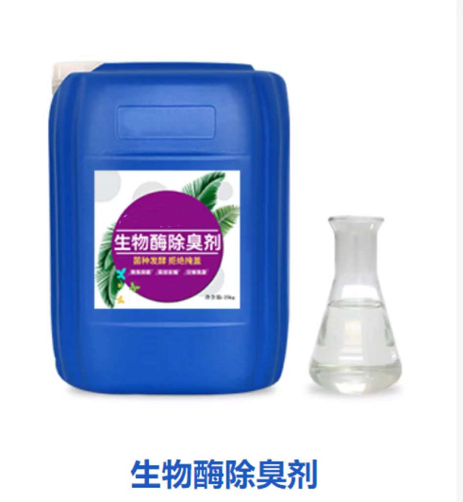 三明除臭剂【葡萄糖碳源】现货采购